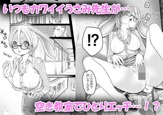 うさみらいふ(Studioぬこたわ) - FANZA同人