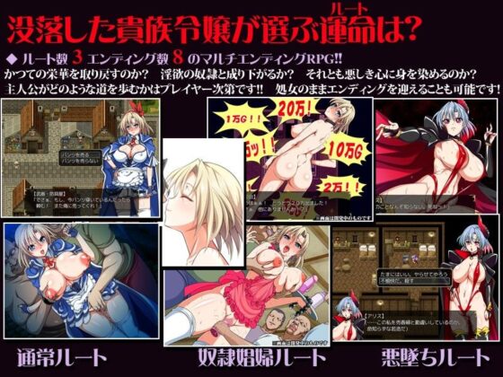 没落令嬢-ボツラクレイジョウ-(ONEONE1) - FANZA同人