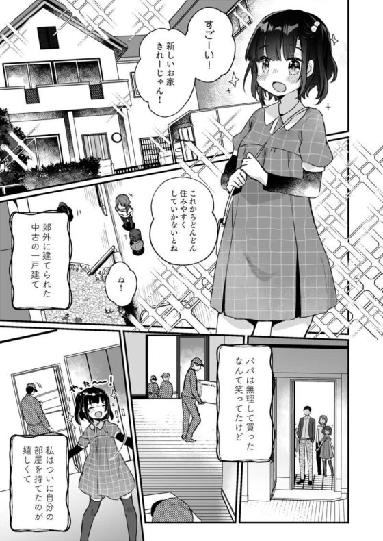うちには幽霊さんがいます(天気輪) - FANZA同人