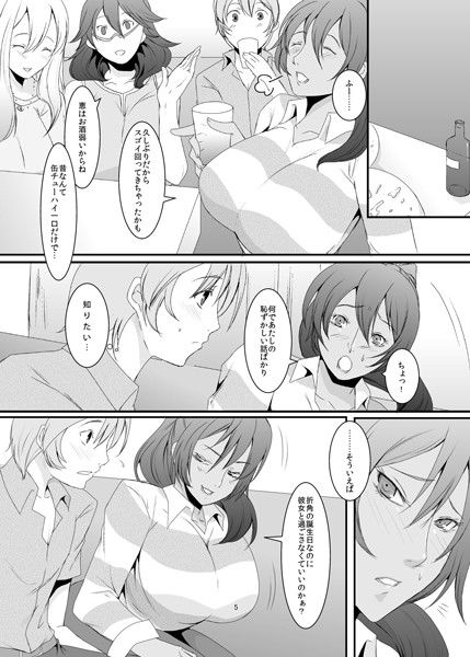 奥様は元ヤリマン 恵(シュプレヒコール) - FANZA同人