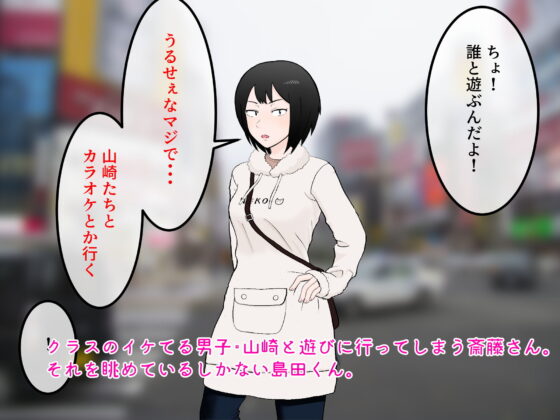 女友達の斎藤さん3 〜女友達ふたりのカラダで性処理しまくりの学園性活〜(安眠大食猫休亭) - FANZA同人