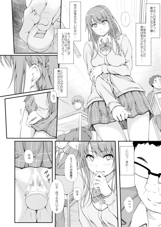 Re:Temptation3(shakestyle) - FANZA同人