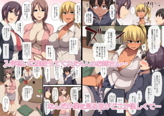 お姉ちゃんとのラブラブ生活〜初体験はハーレムで〜(しまぱん) - FANZA同人