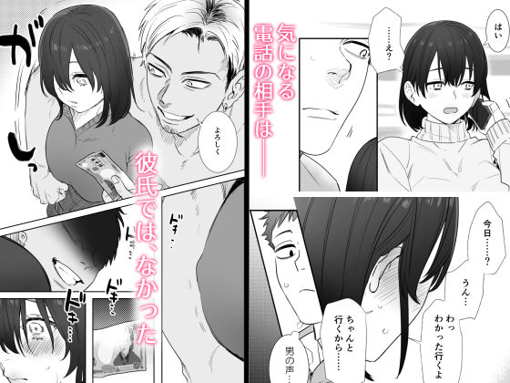 〇千円でおっぱい見せて。〜元同級生のチャラ男からのお願いを断れず…〜(春昼) - FANZA同人