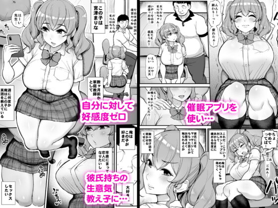 好感度ゼロの女の子に催●をかけてイチャラブえっち。(三万三千こいきんぐ) - FANZA同人