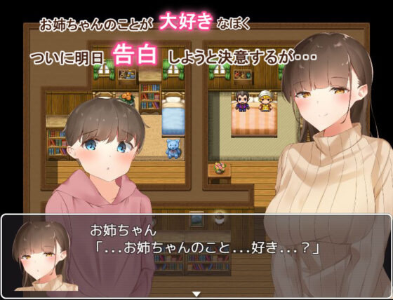 おねショタ冒険記-純愛目指して-(ねむみえぶりでー) - FANZA同人