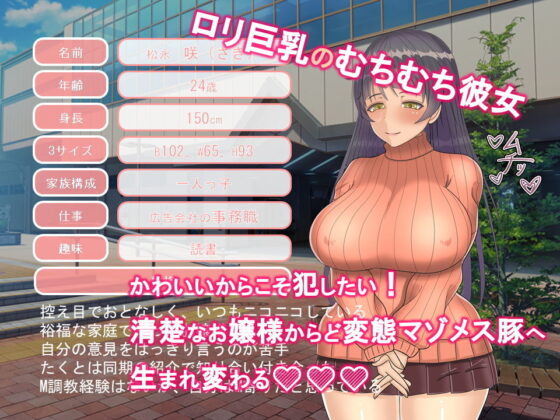 ロリ巨乳のむちむち彼女を調教済みのマゾ元カノとの3PでドMに覚醒させた(なのはなジャム) - FANZA同人