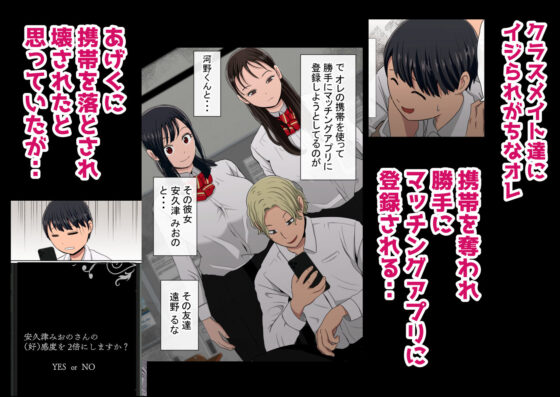 【NTR】わらしべおま〇こ！ヤれる子つなぎの性生活【寝取り】(赤本アカモト) - FANZA同人