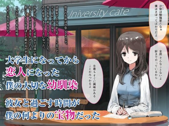 女子大生と教授（と僕）のありがちな(チンジャオ娘。) - FANZA同人