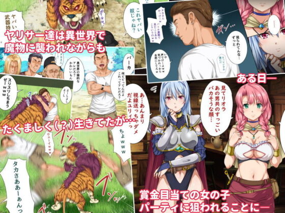 異世界ヤリサー2 〜母娘のチン堕ち編〜(ろくまる荘) - FANZA同人