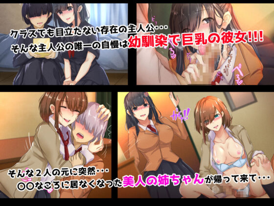巨乳な幼馴染と美人な姉が…僕のち〇こを取り合って困っています…(KANIKORO) - FANZA同人