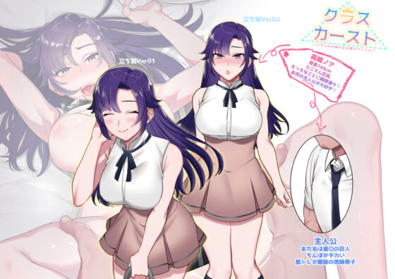 クラスカースト〜クラスのお姫さまは俺のカノジョ〜(春昼) - FANZA同人