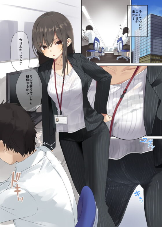 ビジネスセックスマナー研修編(東京プロミネンストマト) - FANZA同人