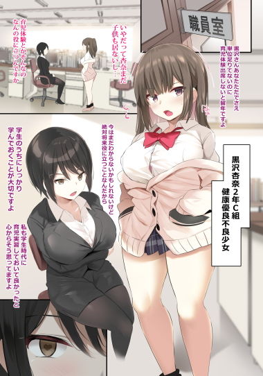 JK母乳催●部(ジャックとニコルソン) - FANZA同人