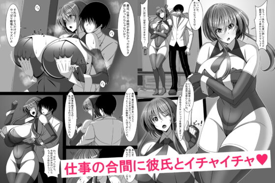 捜査官美咲が悪の科学者に傾倒するまで(とろ箱屋) - FANZA同人