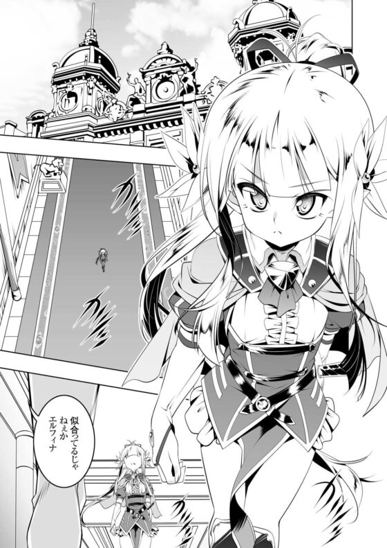 恍惚の騎士エルフィナ4(夕鍋進行中) - FANZA同人