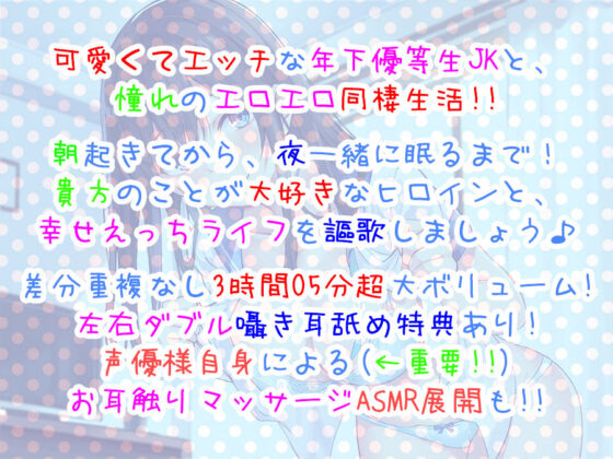 【超次元耳舐め！！】一緒に暮らそ♪清楚で素朴でエッチなJK紗理奈の情事♪【3時間05分】(C_Realization) - FANZA同人