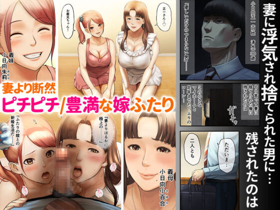 「優しいだけの男」と妻に捨てられたので…(チンジャオ娘。) - FANZA同人