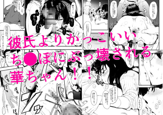 僕の彼女とセックスしてください2(えいとまん) - FANZA同人