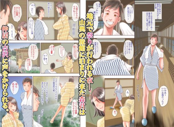 痴女がもてなす女体祭(き  せ  え  ぬ) - FANZA同人