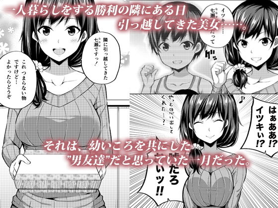 円交子女はいかがですか？(ふじ家) - FANZA同人