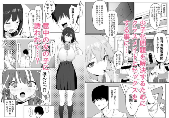 性行為実習っ！(坂井) - FANZA同人