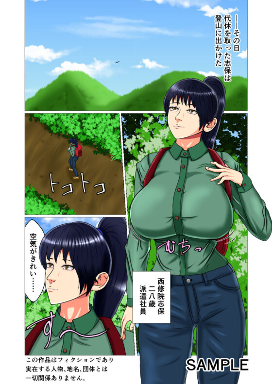 監禁山ガール(みんなの巨乳党) - FANZA同人