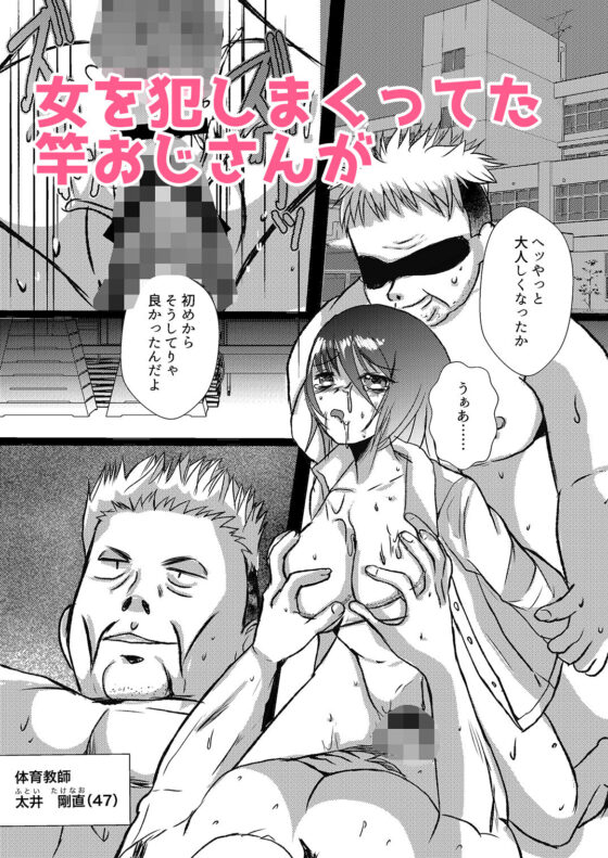 竿おじさん、ギャルになる。(桃印営業所) - FANZA同人