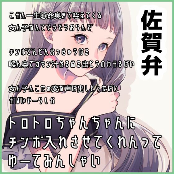 【佐賀弁】おねーさんのお目覚めディープスロートからの密着スロー騎乗位(DragonMango) - FANZA同人