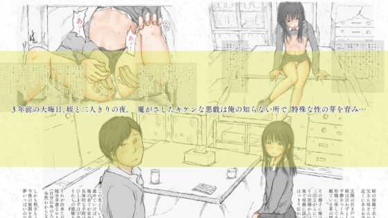 炬燵と姪と、冬の夜。 -憧憬-(あん♪あん♪食堂) - FANZA同人