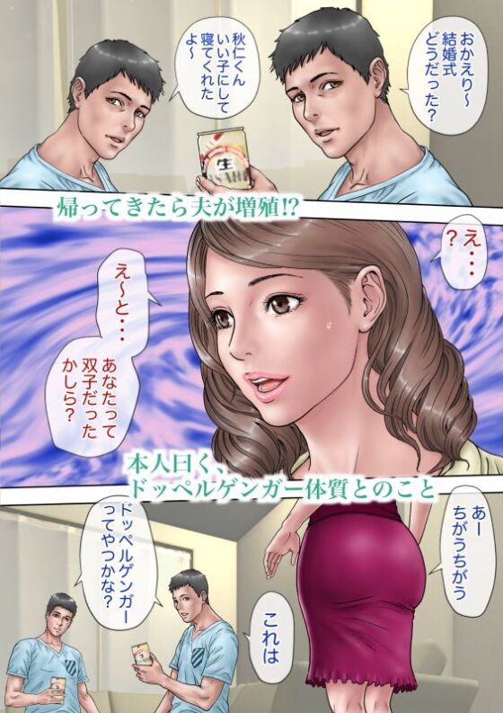 夫の目の前で夫達にガンガンに犯●れる話(ミルフ書房) - FANZA同人