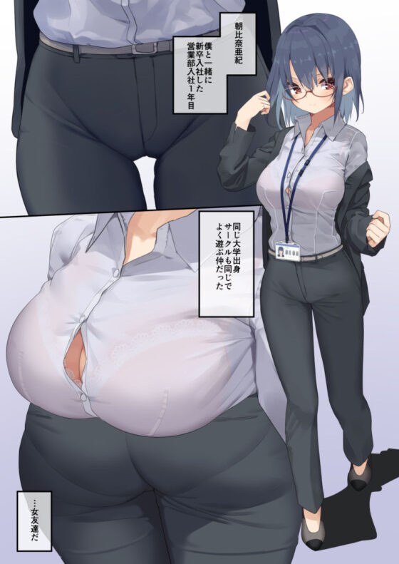 ビジネスセックスマナー新卒編(東京プロミネンストマト) - FANZA同人