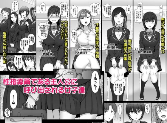 催●性指導2.75 体験指導(50on！) - FANZA同人