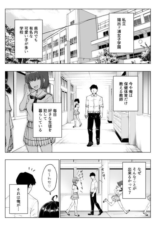 セックススマートフォン〜ハーレム学園総集編〜(かみか堂) - FANZA同人