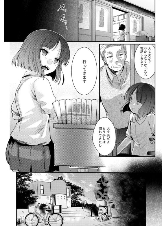 勤め先の娘さんをおいしく頂く本総集編＋(TWILIGHTDUSK) - FANZA同人