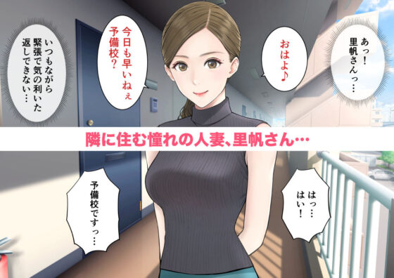 旦那の留守中に童貞を晩酌に誘い中出しさせる美人妻の里帆さん(純正九蓮宝燈) - FANZA同人