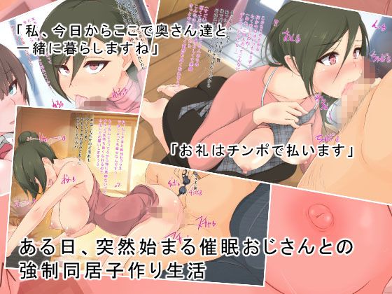 催●おじさんに家を乗っ取られて子作り同居生活をさせられるはめになった人妻とその娘(もぷもぷ) - FANZA同人