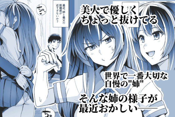 姉は親父に抱かれてる(ろいやるびっち) - FANZA同人