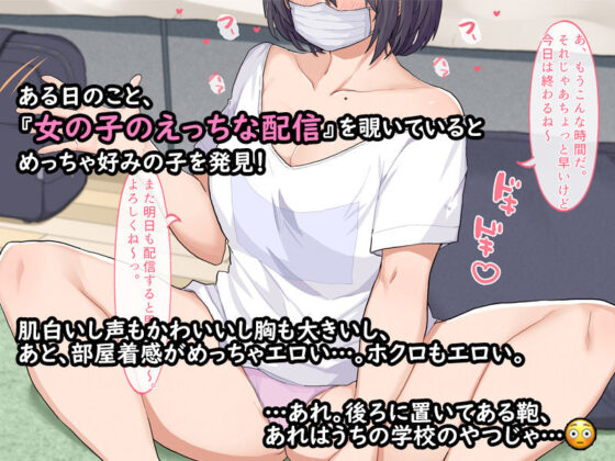 クラスで人気の露木さんがスイッチが入ると豹変する性欲強すぎ痴女だった件(すいのせ) - FANZA同人