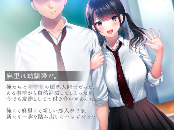 親友の彼女を寝取る時。〜麻里の場合〜(南浜屋) - FANZA同人