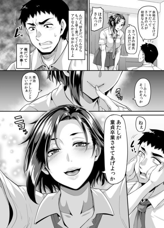 スケベな娘の落とし方 ドスケベなおばさんがシコんであげる(てぃらみすたると) - FANZA同人