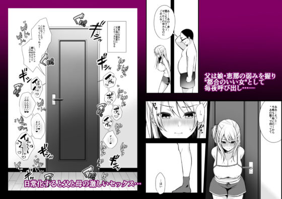 秘密3〜父娘の秘密・調教快楽堕ち〜(ゆずりあい) - FANZA同人