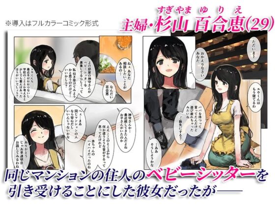 神の乳母〜異形に奪われた妻〜(チンジャオ娘。) - FANZA同人