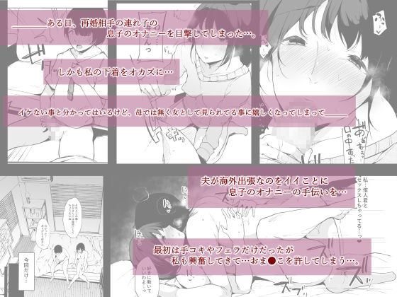 ママトラレ 優しくて大好きな母さんはクラスの同級生に…(BlossomSphere) - FANZA同人