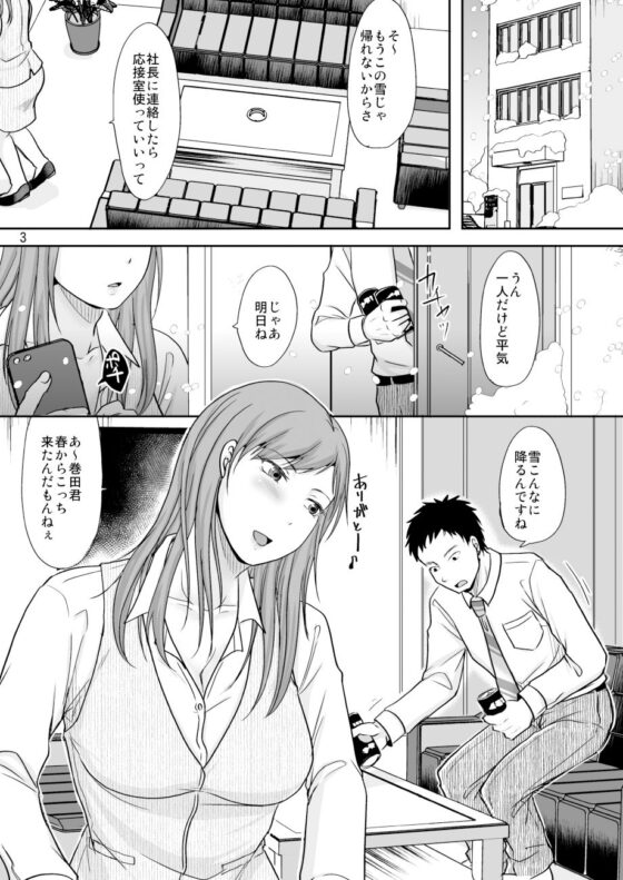 よくある浮気のワンシーン(TTSY) - FANZA同人