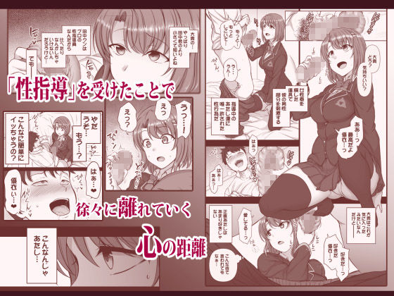 催●性指導2.5 経過観察(50on！) - FANZA同人