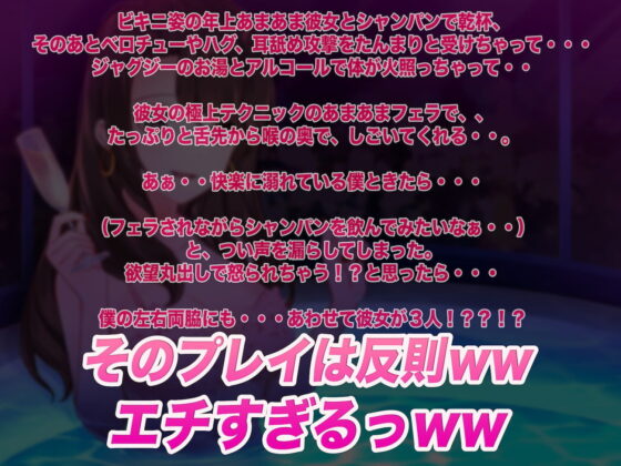 年上あまあま彼女と貸切ジャグジーでイチャラブしたら、まさかの4Pハーレム妄想が現実にww(alice ＋ jewel) - FANZA同人