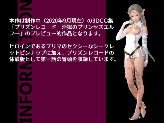 プリマのヒミツろぐ(DigiPlant) - FANZA同人