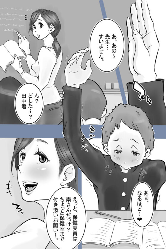 保健委員南ちゃんの吐精日誌(デルタ▼スタジオ) - FANZA同人