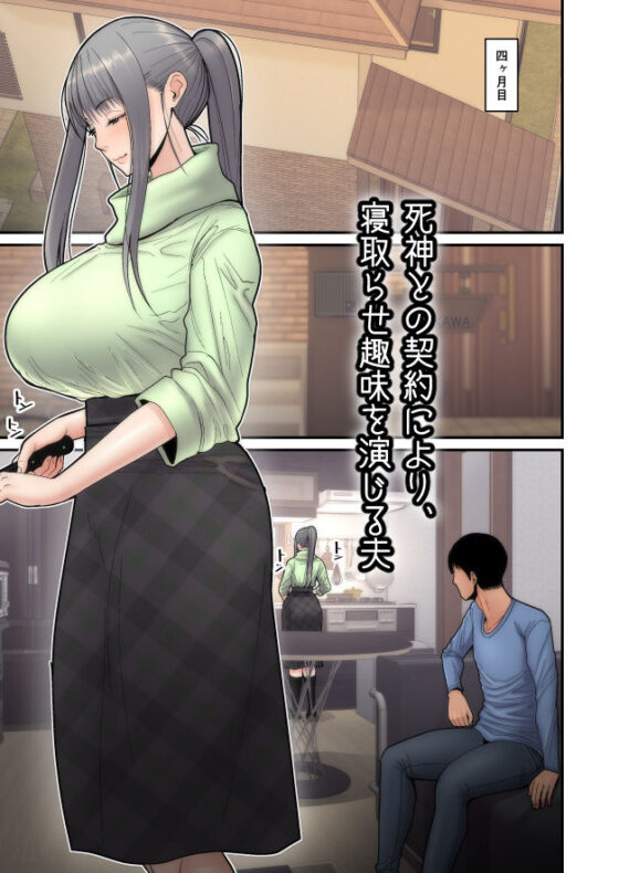 妻想い、寝取らせ 完結編(はらぺこ定食) - FANZA同人